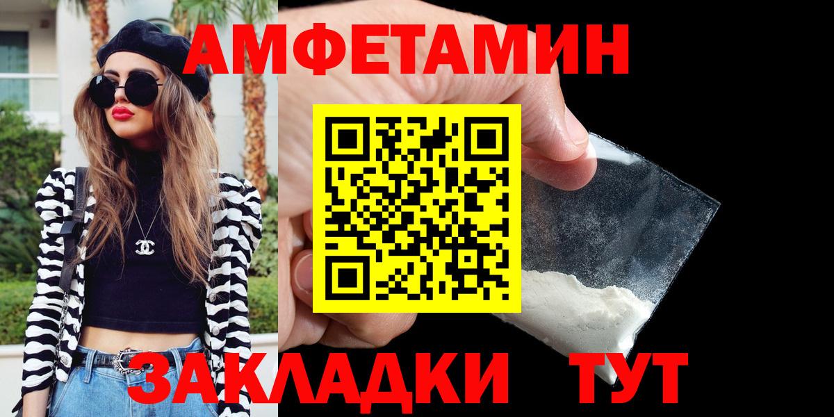 Amphetamine VHQ  Вход с VPN  Амфетамин  Котельники 