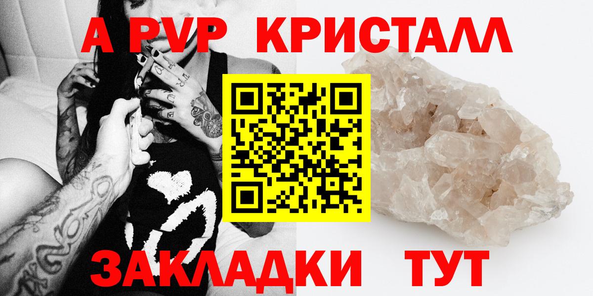Котельники  Alpha-PVP крисы CK  Alpha-PVP Crystall  Вход с VPN  A-PVP кристаллы 