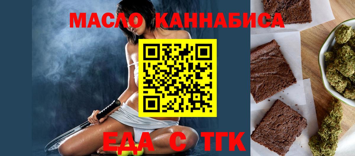 Печенье с ТГК конопля  Вход с VPN  Котельники 