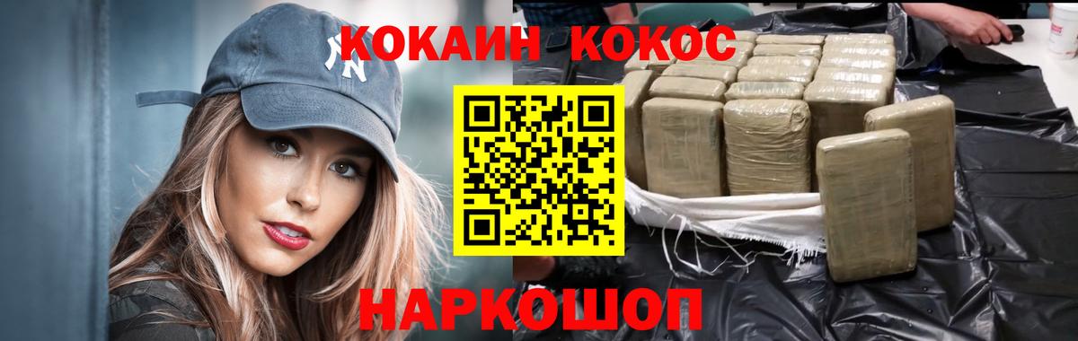 COCAIN Колумбийский  Вход с VPN  Котельники  COCAIN Fish Scale 
