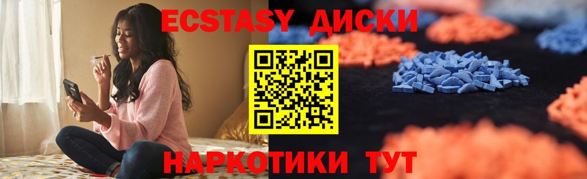 кракен как войти  ЭКСТАЗИ бентли  Вход с VPN  Ecstasy Cube  Котельники 