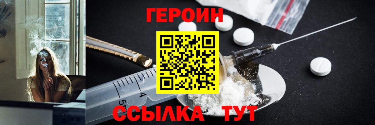Героин Афган Котельники