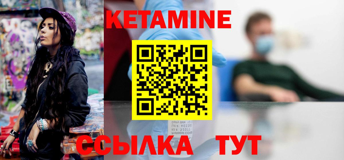 КЕТАМИН VHQ Котельники
