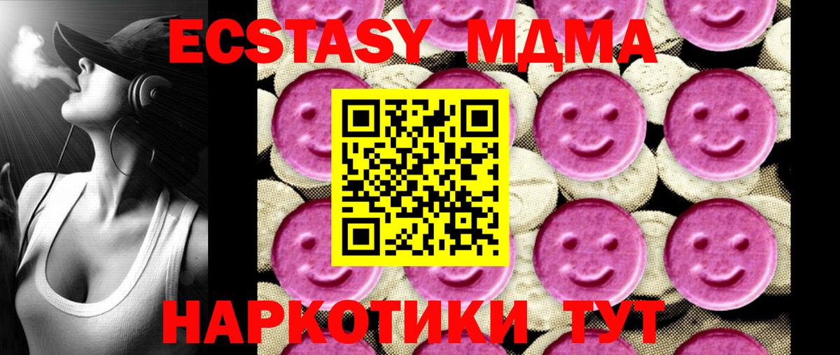 Котельники  MDMA VHQ  Вход с VPN  MDMA Molly 