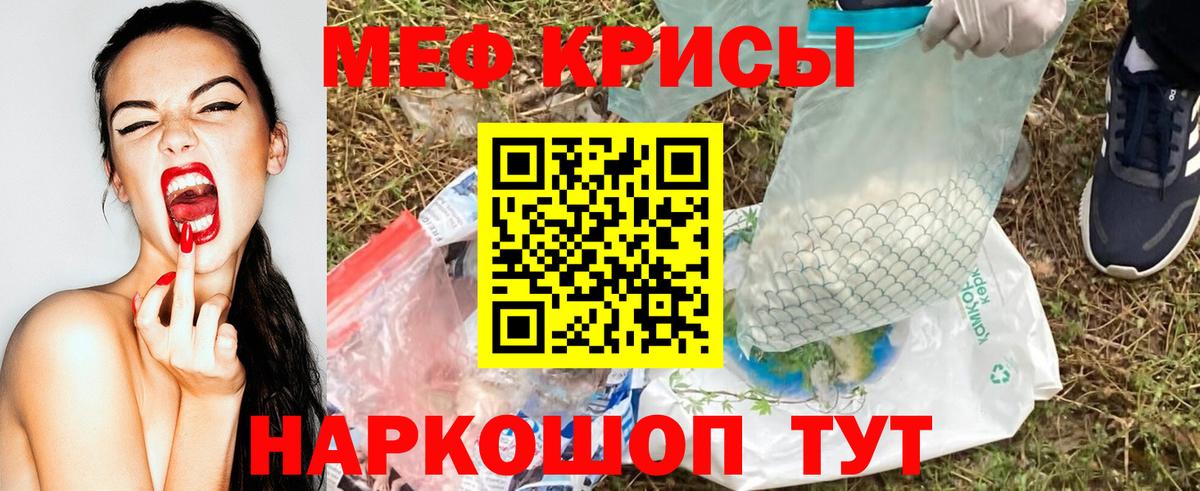 Котельники  МЯУ-МЯУ VHQ  Мефедрон  Вход с VPN 