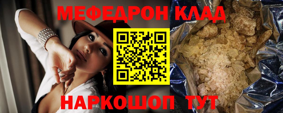 Мефедрон мука Котельники