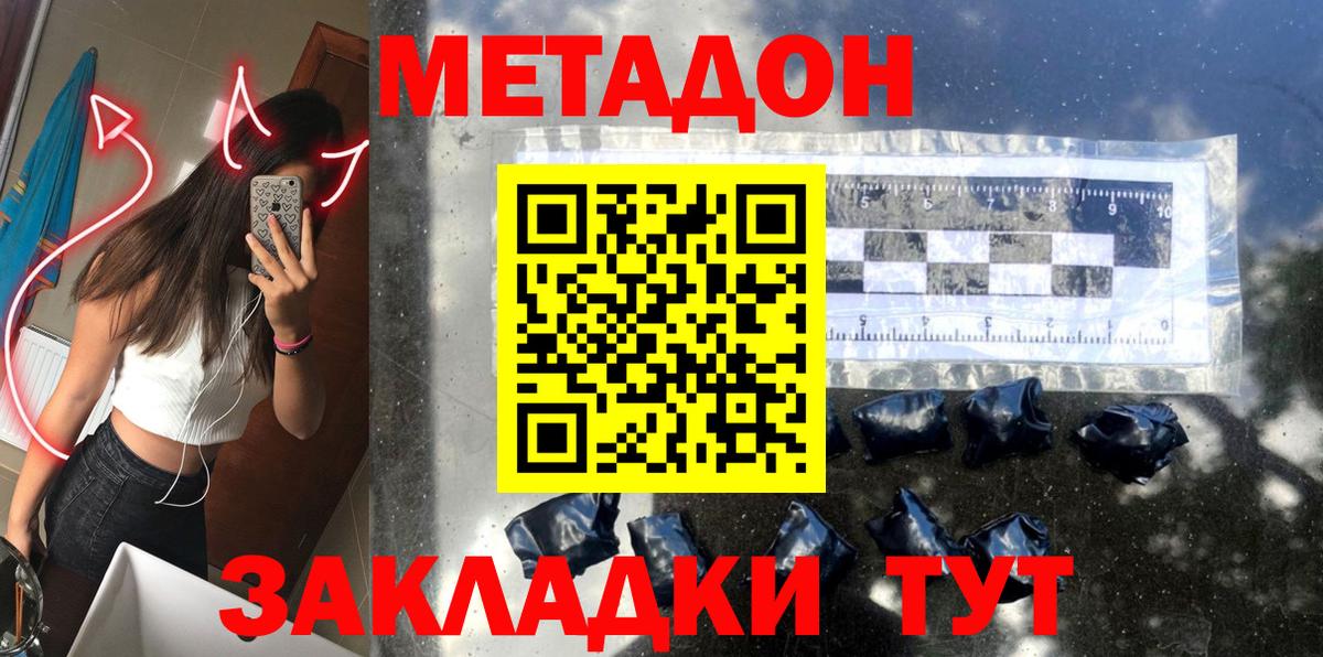 Метадон белоснежный  Вход с VPN  Котельники 