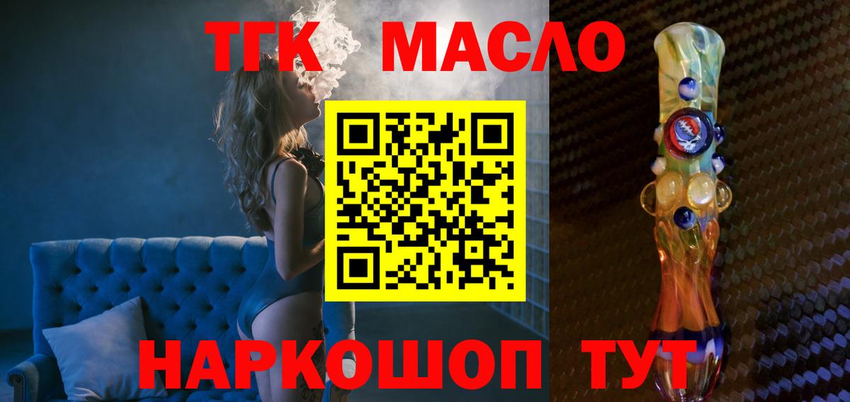 ТГК Wax Котельники