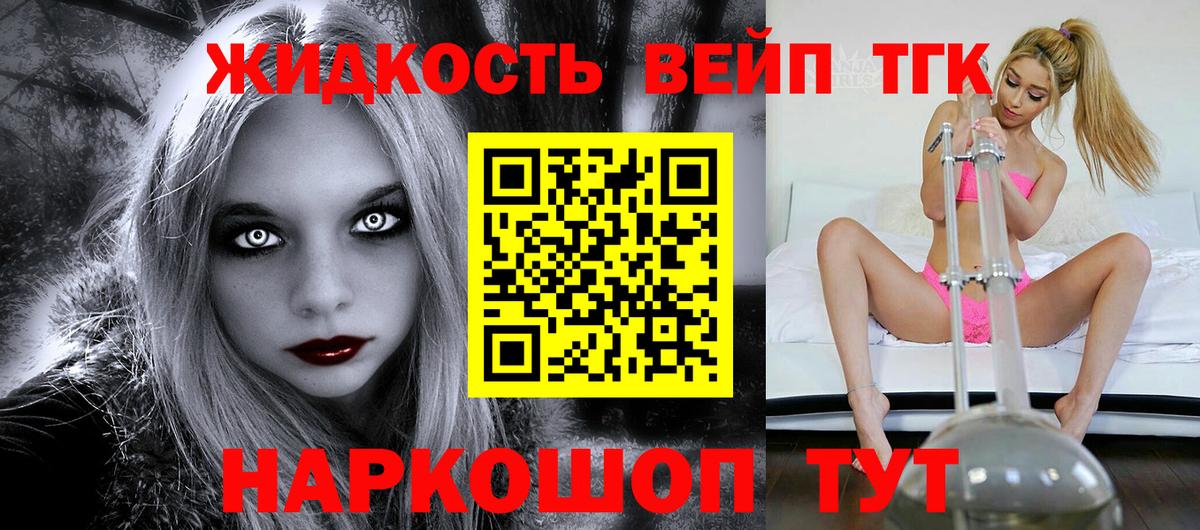 купить  сайты  Вход с VPN  Котельники  ТГК гашишное масло  ТГК вейп 